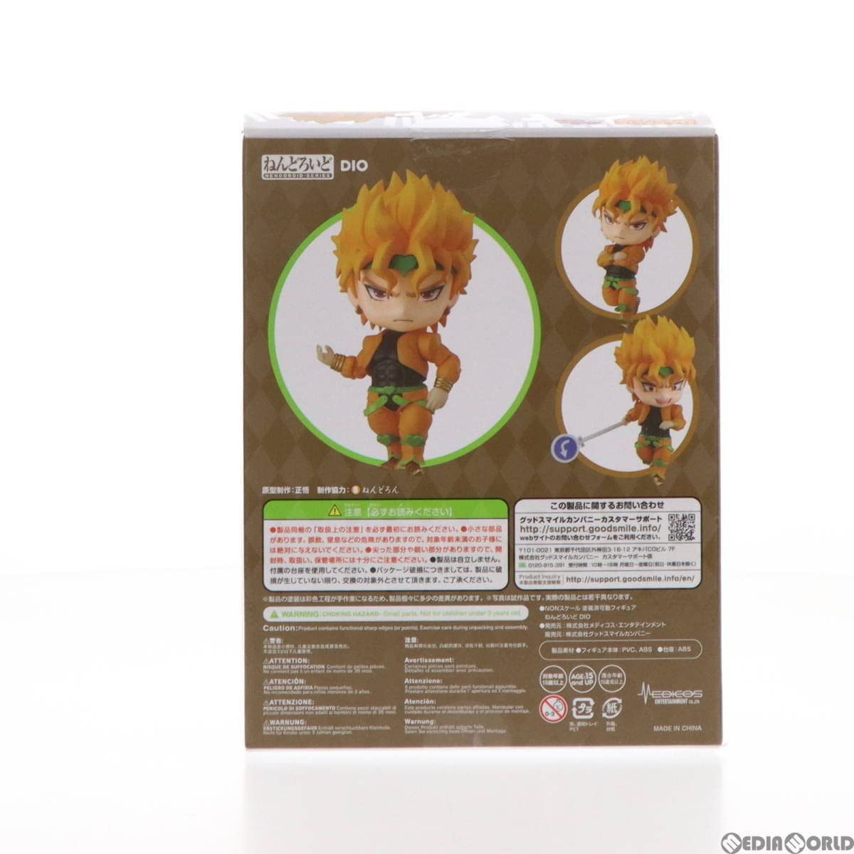 ねんどろいど 1110 DIO ねんどろいど 1110 DIO 【公式通販】